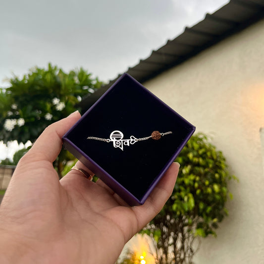 Shiva Rudraksha Pure Silver (चाँदी) Bracelet For Him