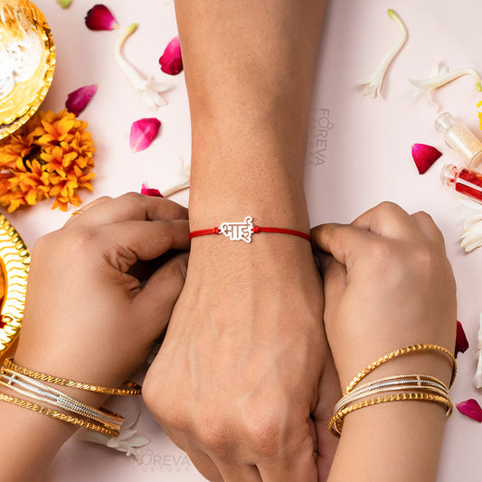 Pyara Bhai Pure Silver Rakhi (चाँदी) | World's Best Bhai
